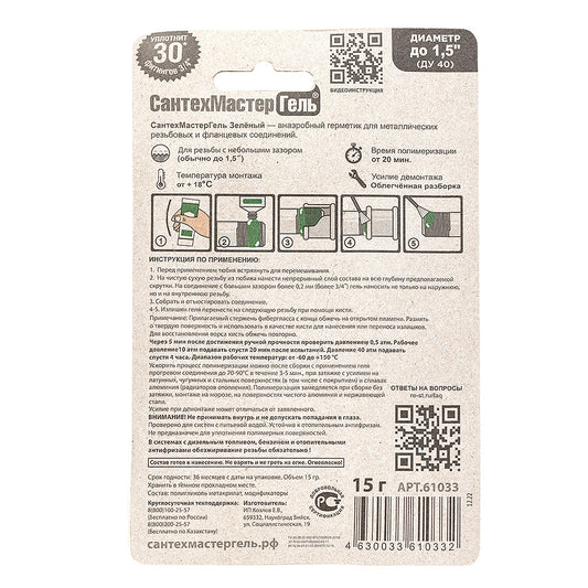 Ֆում գել կապույտ միջին դժվարությամբ քանդվող 15 գրամ CAHTEXMACTEP RST-61034