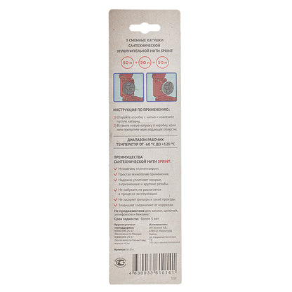 Ֆում թել SPRINT 3x50 մ RST-61014