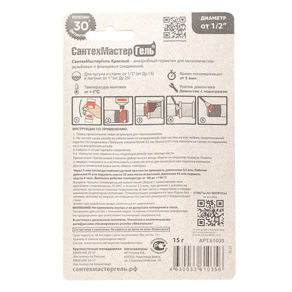 Ֆում գել կարմիր դժվար քանդվող 15 գրամ CAHTEXMACTEP RST-61035